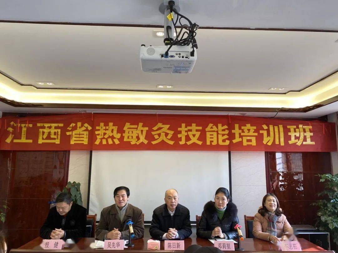 江西省热敏灸技能培训班开课了_手机搜狐网