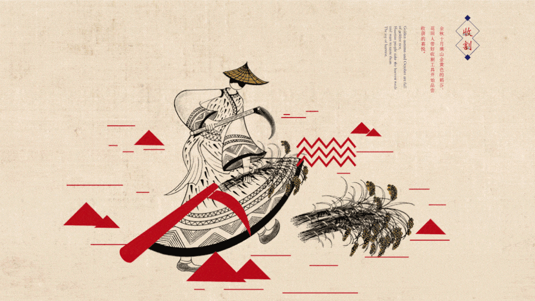 使得画面多了几分故事性氛围动态化的视觉呈现土家人种植花田贡米的