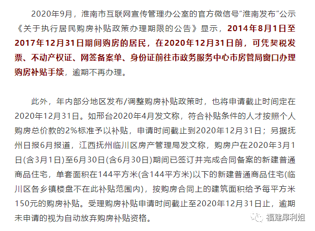 【注意】@打工人,年底你还有这几笔钱能领!