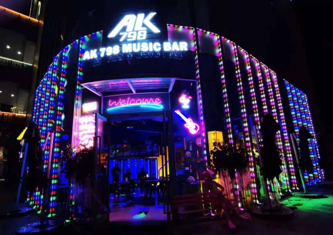ak798音乐酒吧舜宇人享专属优惠