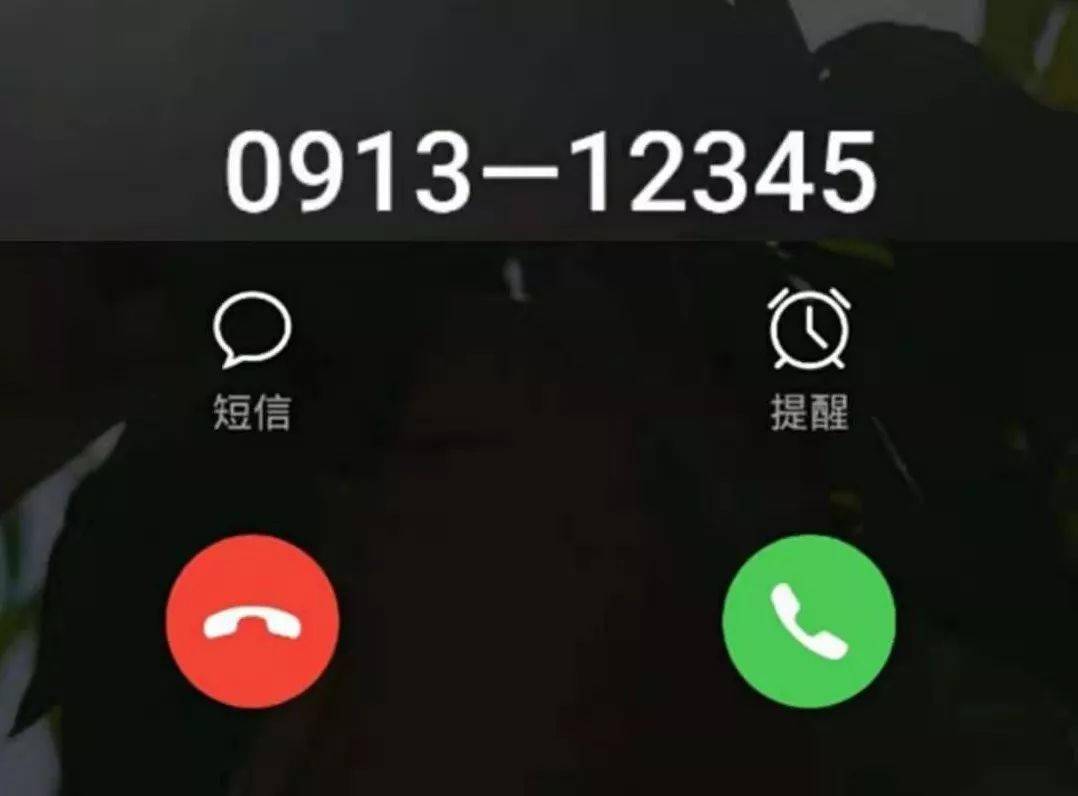 冯原的广大群众们091312345这个电话很重要请您代表澄城接一下
