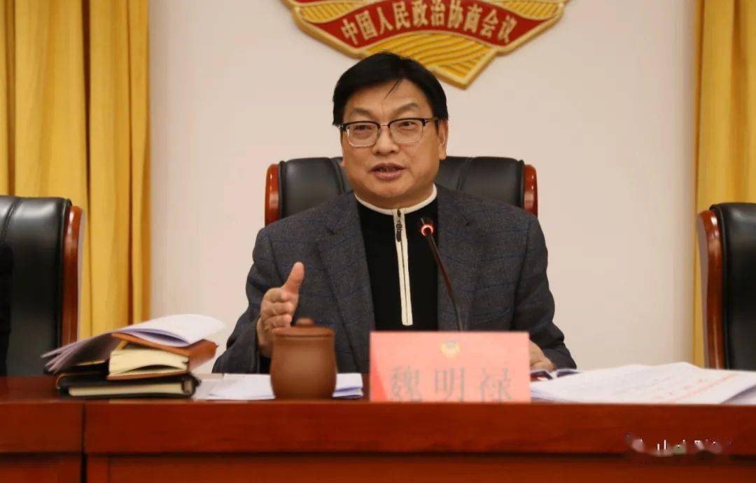 政协黔南州第十二届委员会常务委员会第19次会议召开