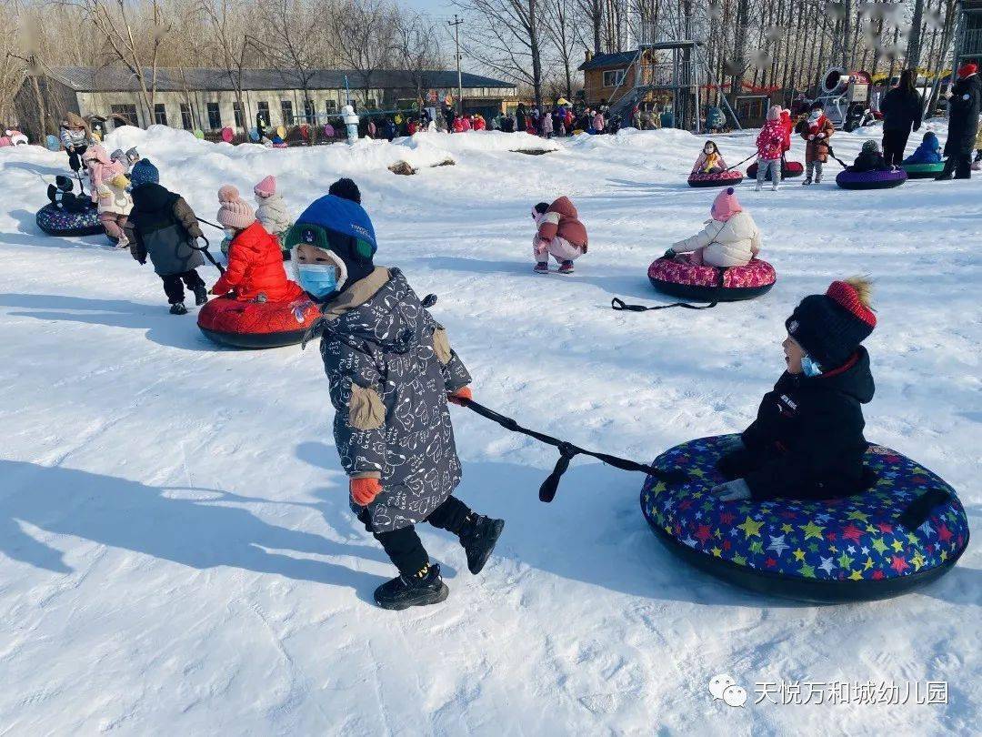 天悦戏雪嘉年华