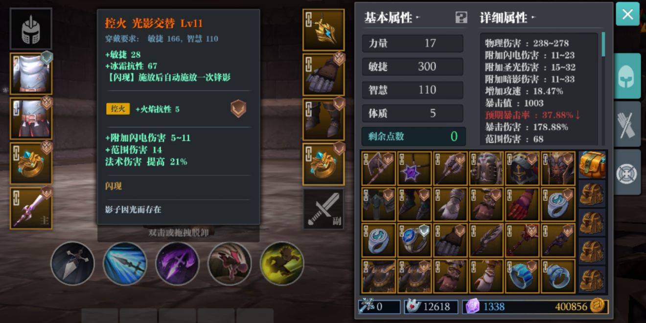 魔渊之刃锋影枪套路详解