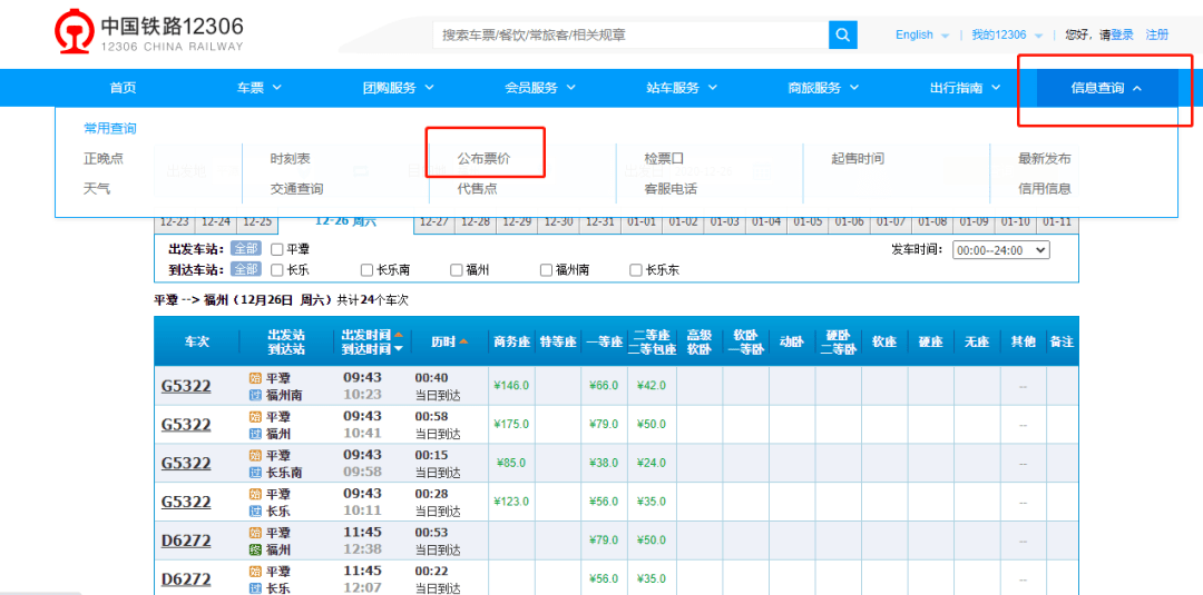 長樂站票價全公佈最低9塊錢多條公交變動接駁長樂火車站