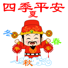 平安健康的聊天动态表情图