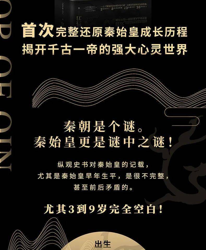 部歷史人物暢銷書,代表作《神奇聖人王陽明》《人心至上:杜月笙傳》等