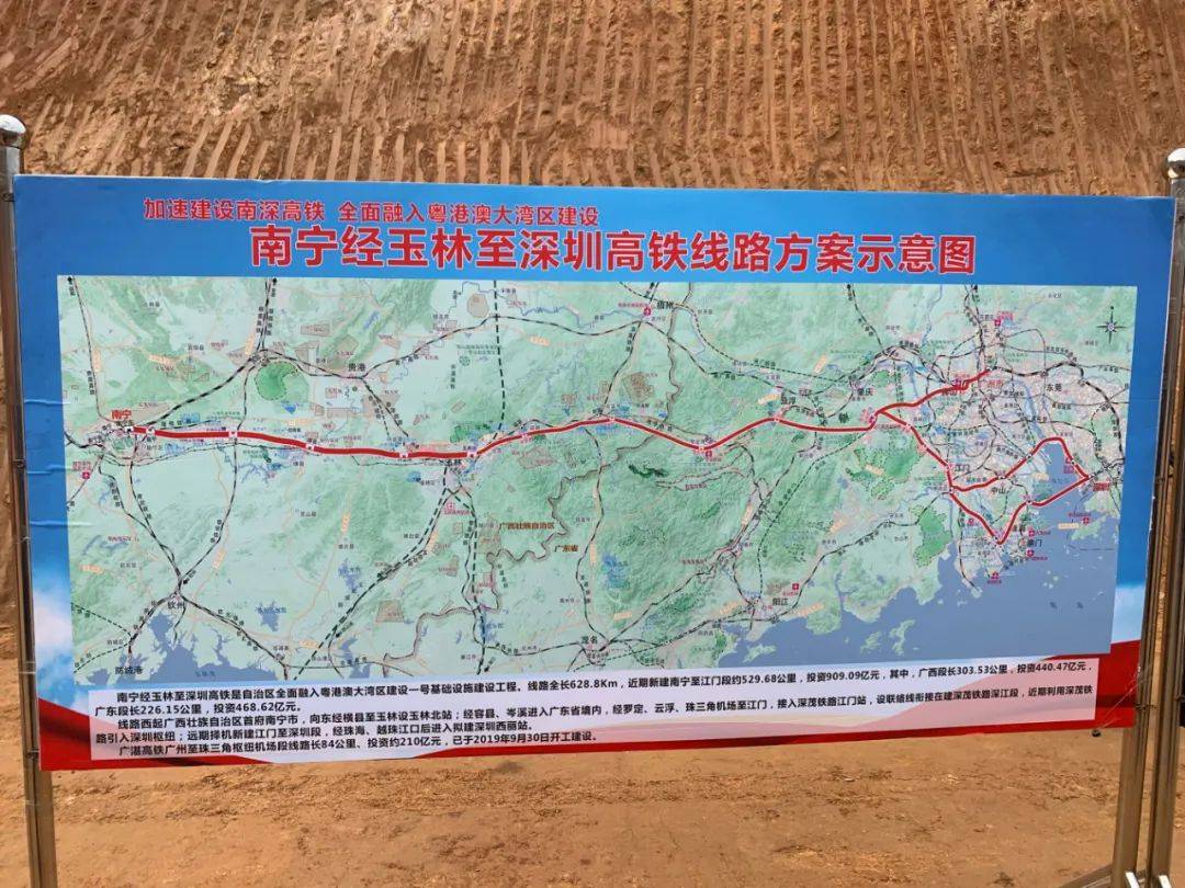 刚刚南深高铁玉林至岑溪段容岑隧道进口项目开工