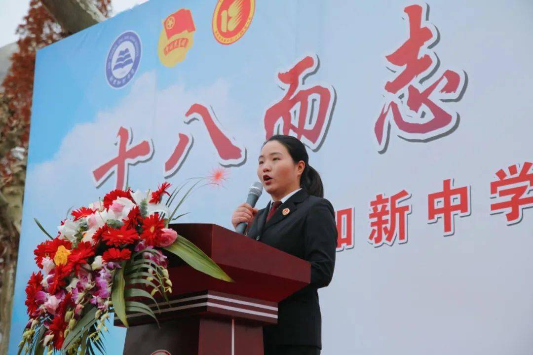 十八而志正人达才记2020年知新中学第23届成人礼