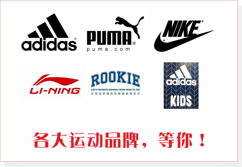 买就对了!劲浪体育冬装出清满300省60