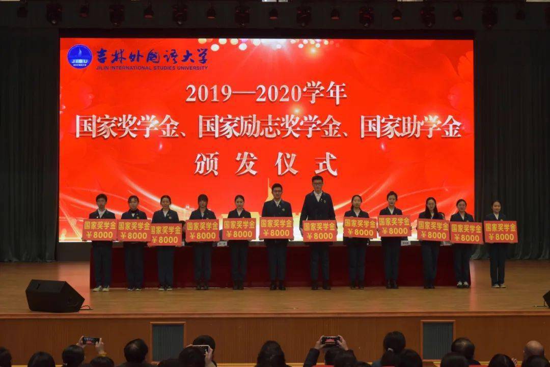 我校举行2019-2020学年国家奖,助学金颁发仪式