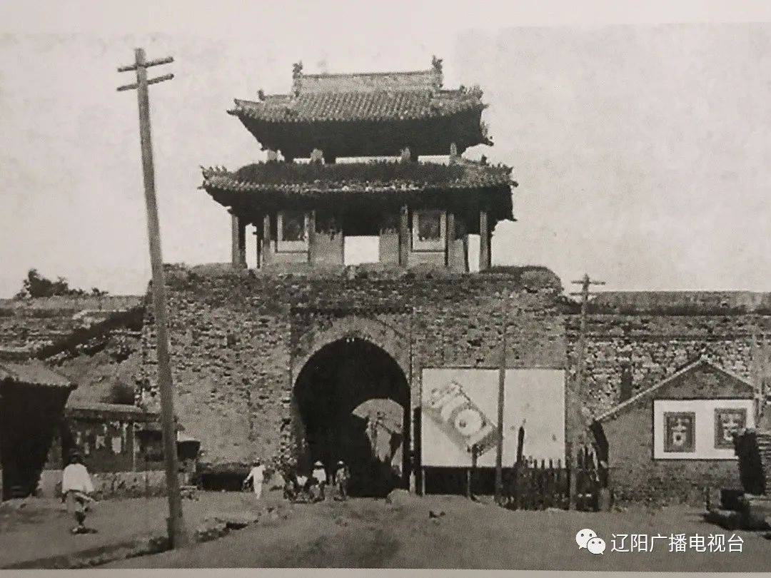 辽阳老城门原来这个样老照片曝光