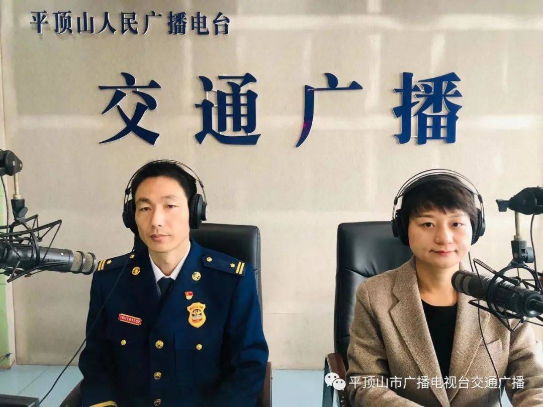 fm964平顶山市消防救援支队新华大队吴志全大队长做客交广直播室