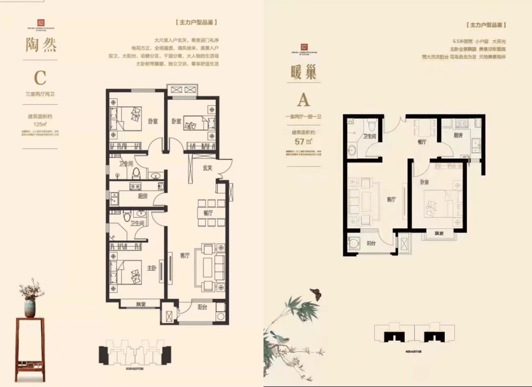 廊坊康城瑞府户型图图片