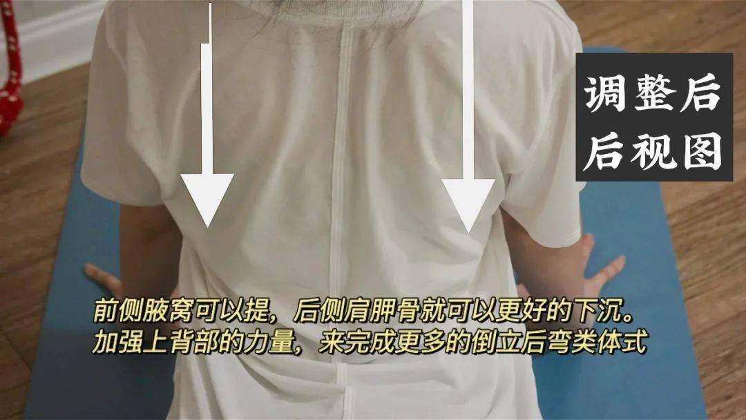 收住上背部最终打开胸腔帮助肩胛骨下沉推胸腔向前向上同时腋窝前侧要