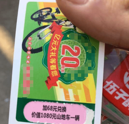 在购买槟榔的同时还有中奖的刺激一等奖,二等奖,三等奖.