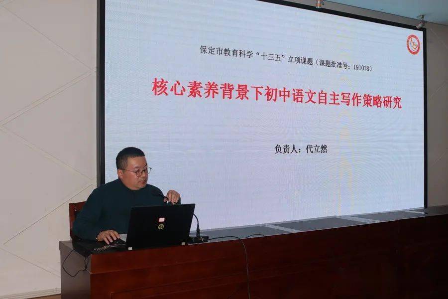 专家引领促科研 课题研究促成长——实验中学承办涿州市十四五教育