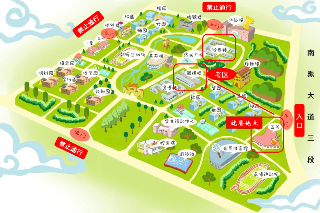 关于西南财经大学考点2021年硕士研究生入学考试考点公告的补充通知