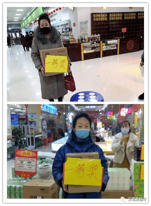 【万福源超市】双旦摇骰子,看看谁是骰子王!
