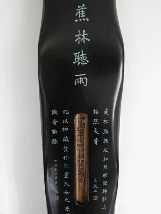 张得一琴铭镌刻▎蕉林听雨