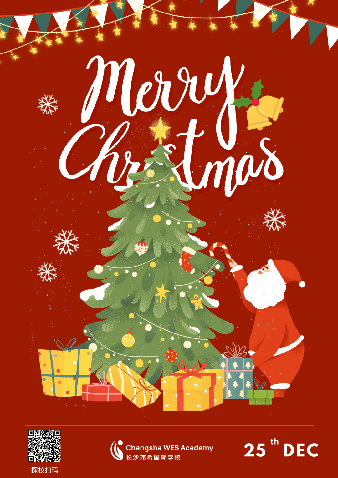 玮希日历2020年12月25日