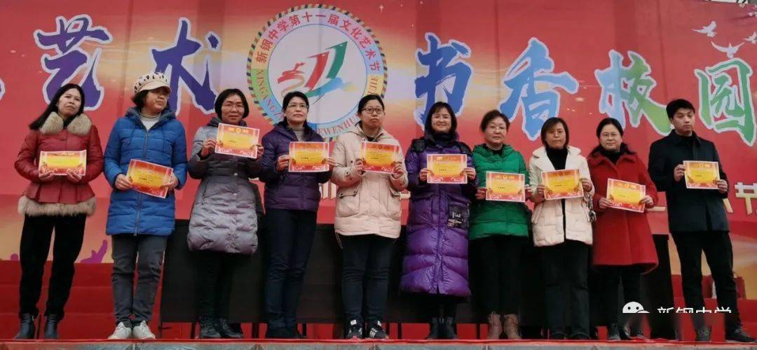 百舸争流逐梦青春新钢中学初一年级上学期第二次段考表彰暨期末考试