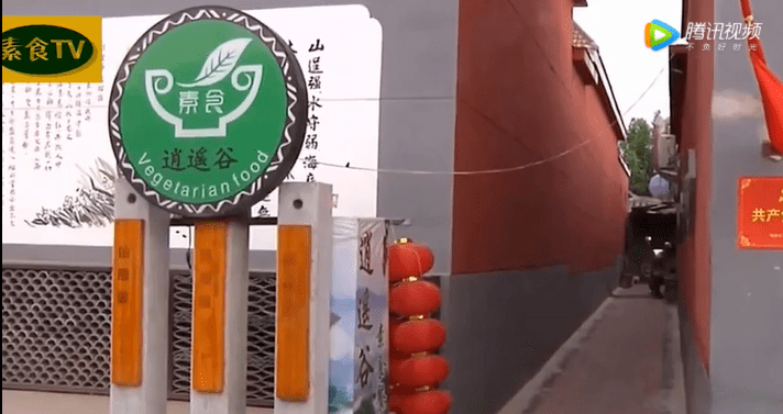 仙人洞村,隶属于北京市昌平区十三陵镇,又被称为素餐第一村.