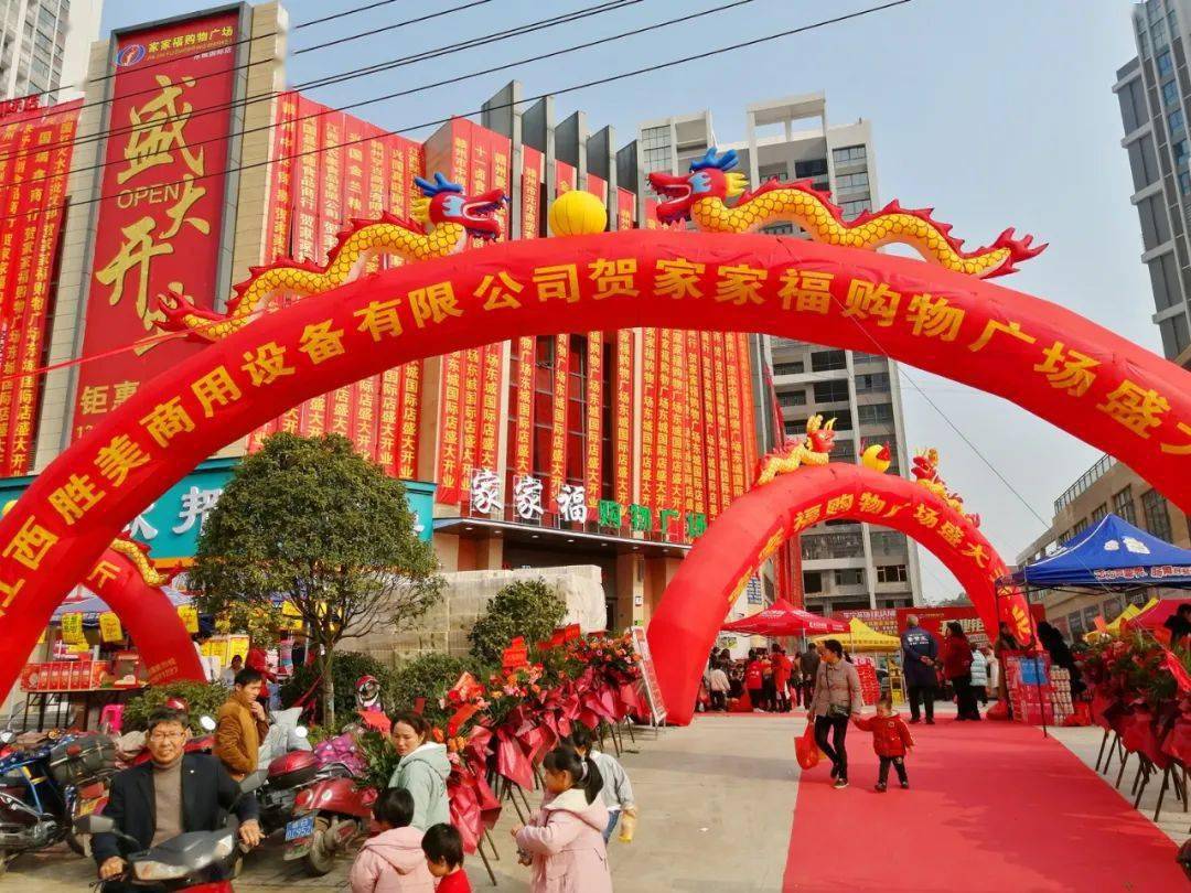 不得了啦兴国一大型购物广场开业全兴国人都去了