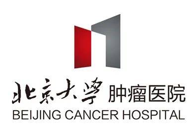 北京大学肿瘤医院挂号无需排队，直接找我们北京大学肿瘤医院挂号无需排队,直接找我们就诊