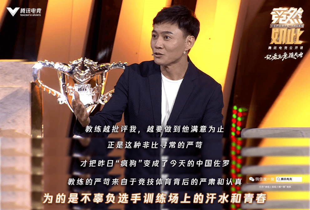 竞然如此第二季edg教练阿布和国家击剑队教练仲满何以惺惺相惜