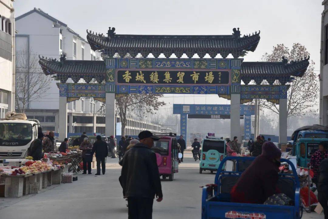 人间烟火尽在香城镇集贸市场
