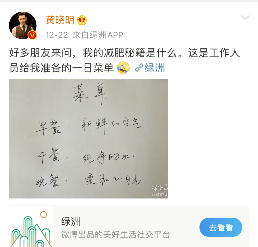 陈志朋都瘦了你还有什么理由不减肥