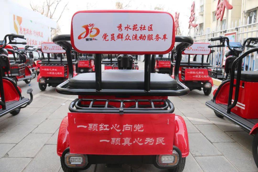 流动小红车开进你们社区了吗
