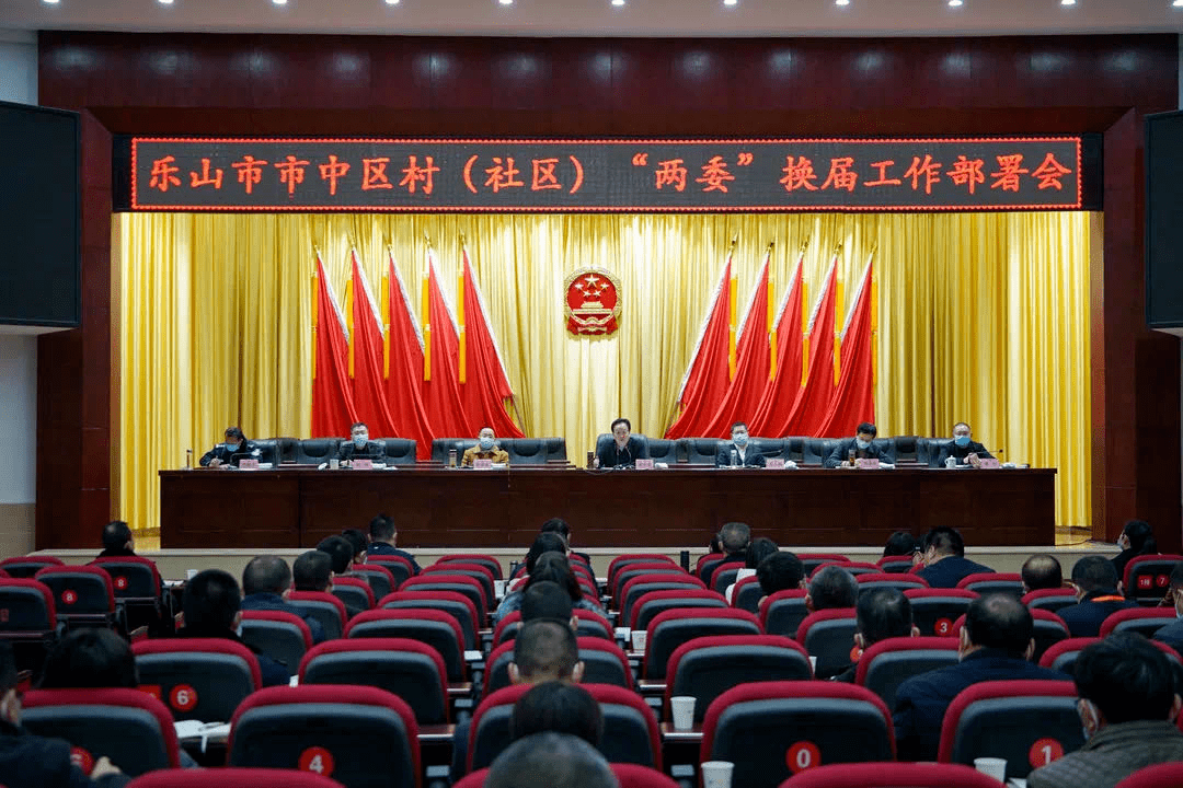 市中区在全市率先圆满完成村社区党组织换届选举