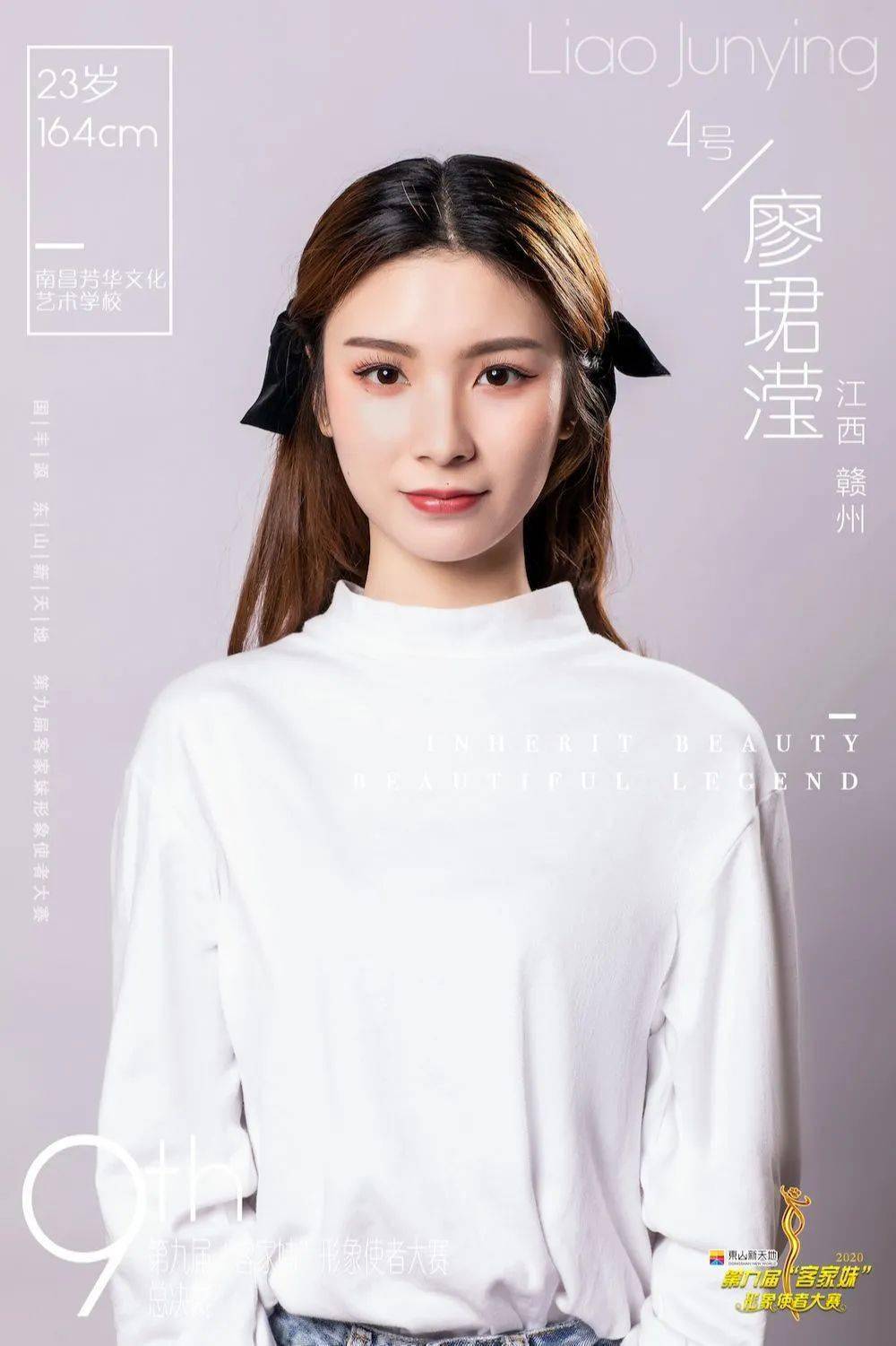 遇见美丽遇见美好丨第九届客家妹形象使者大赛总决赛明晚举行