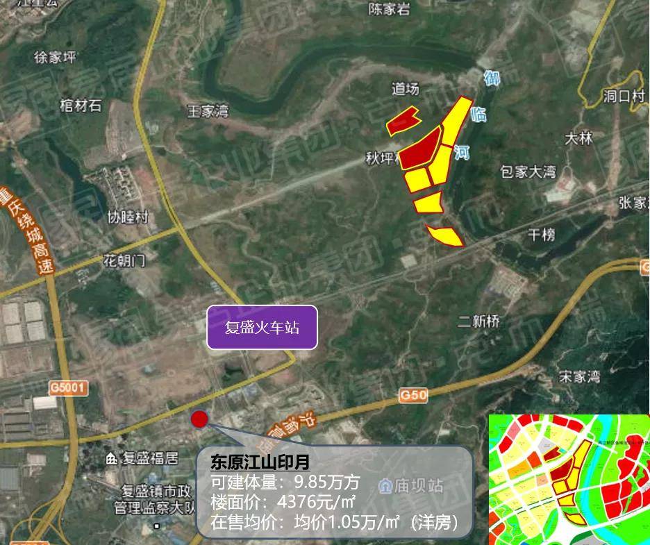 99亿!两江置业底价揽获鱼嘴地块 楼面价4684元/㎡