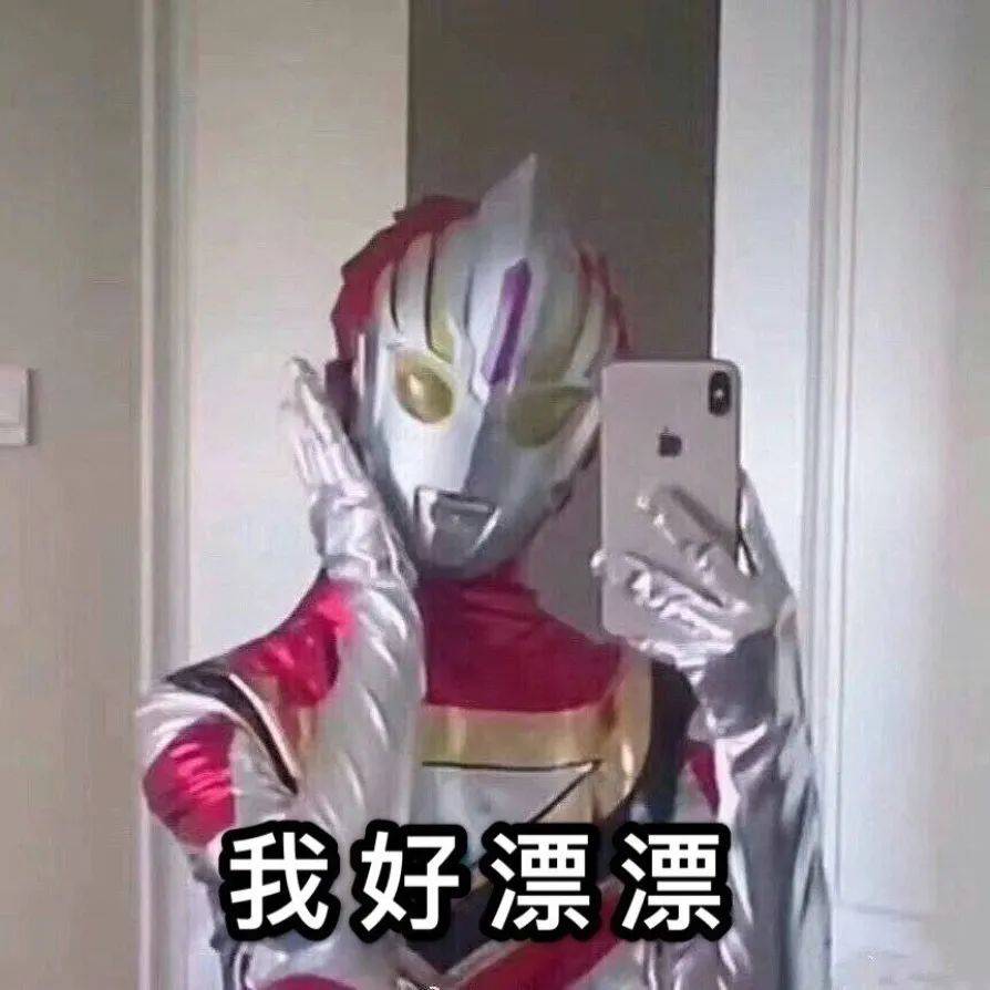 奥特曼动图表情包