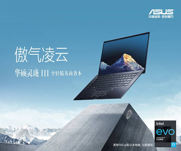 华硕推出灵珑iii笔记本94屏占比军工标准