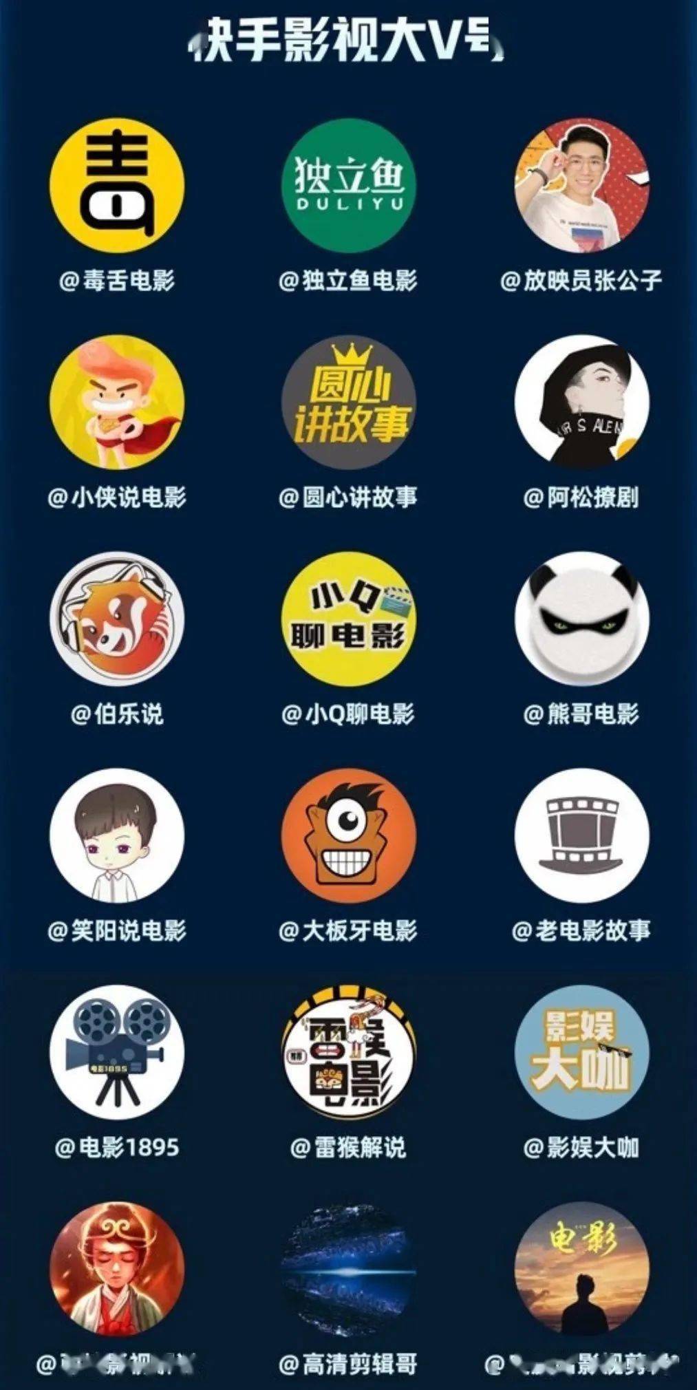 快手,为电影票房"做加法"