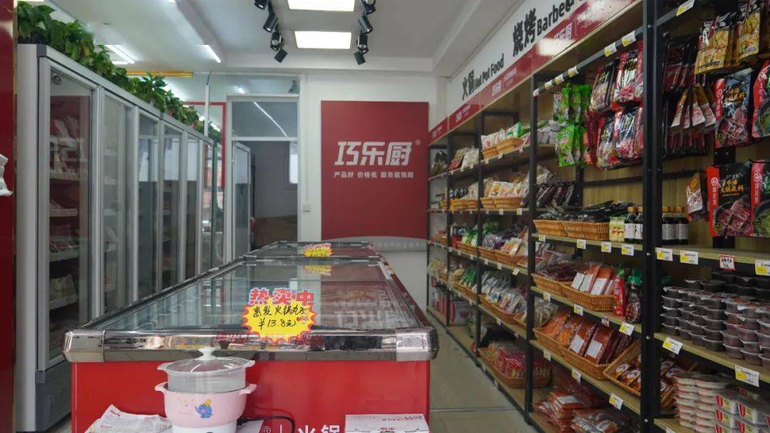 火锅烧烤食材龙祥路巧乐厨小果妹联营店元旦开门红全场钜惠轰炸全城