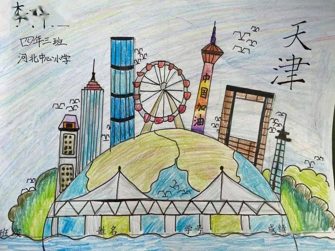 美丽天津儿童画海河图片