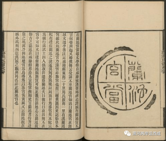 《大秦赋》没演出来的秦兰池宫与望夷宫究竟是怎样的?_搜狐网