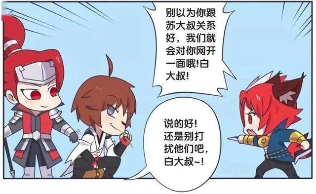 王者荣耀漫画:李白当众调侃韩信,结果被韩信按在了地上?