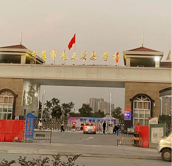 东莞市光正实验学校对于家长提到,东莞市光正实验学校在2020年就已