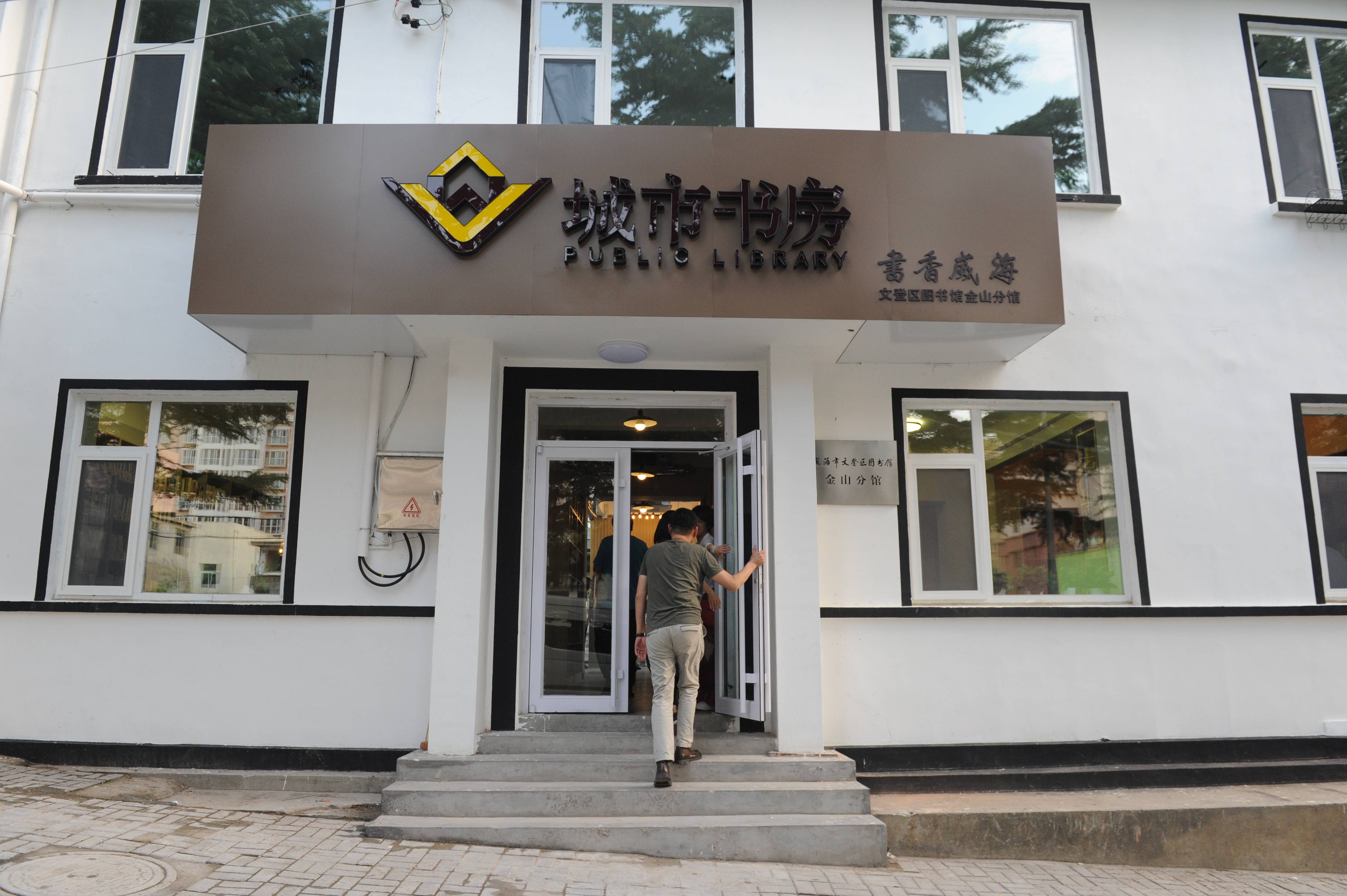 山东威海城市文化旅游灯牌光彩夺目