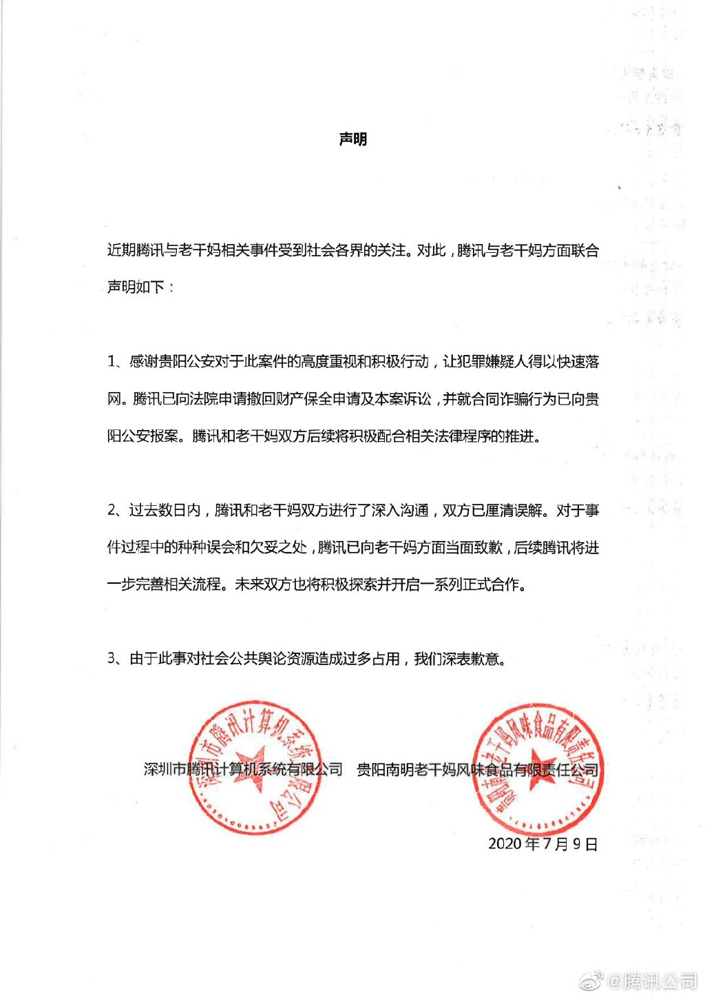 年度品牌翻车案例来了
