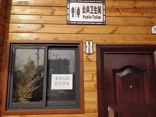 铜川这个卫生间成美丽摆设急坏网友物业水管上冻正维修