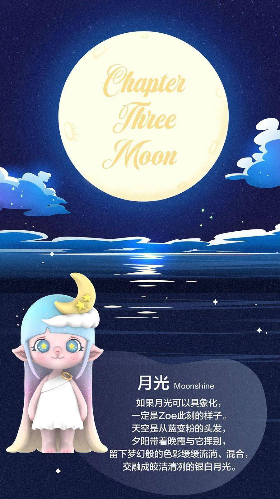 popmart精灵zoe的仲夏夜邂逅