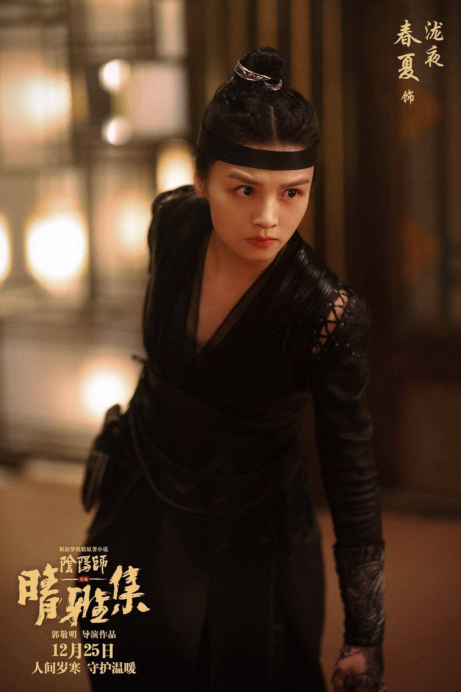 《晴雅集》发布"泷夜特辑" 春夏首次挑战古装动作戏