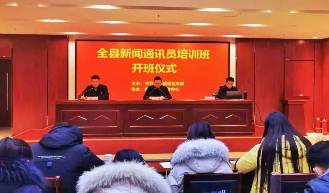 2020年度鹿邑县新闻通讯员培训班开班